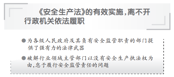 《安全生产法》修改中法律责任的调适与完善