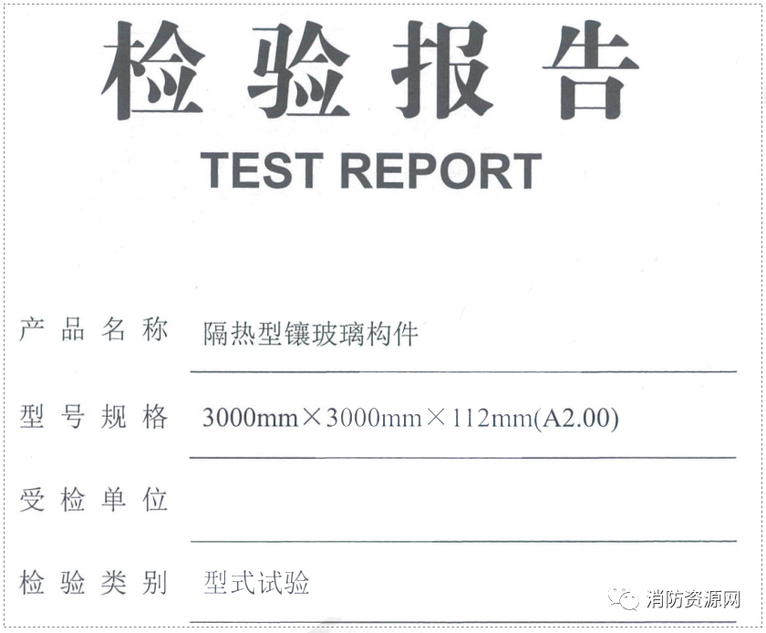 防火玻璃-主要分类·应用形式·应用原则！