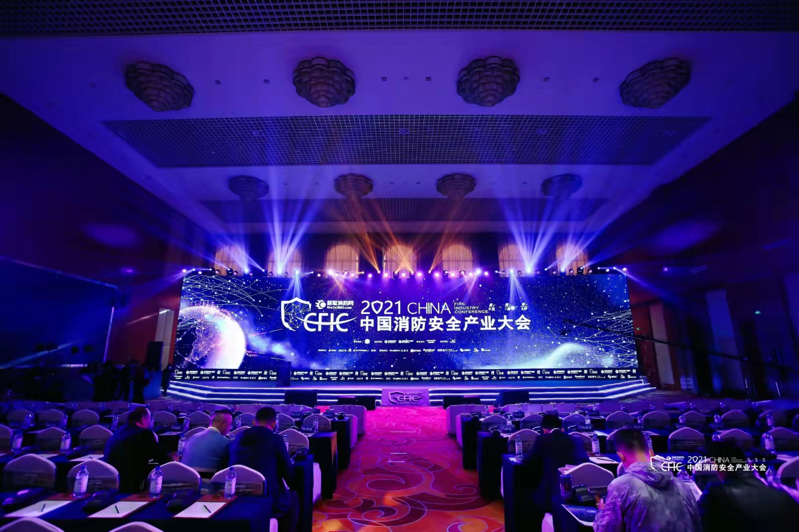 CFIC2021中国消防安全产业大会 科技力量驱动产业融合变革探索新机遇