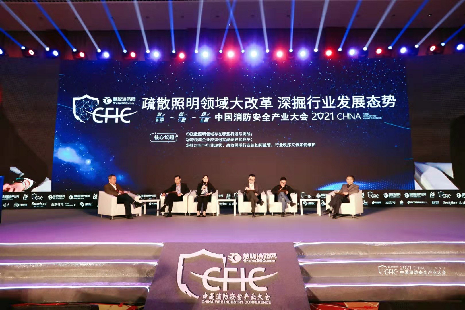 CFIC2021中国消防安全产业大会 科技力量驱动产业融合变革探索新机遇