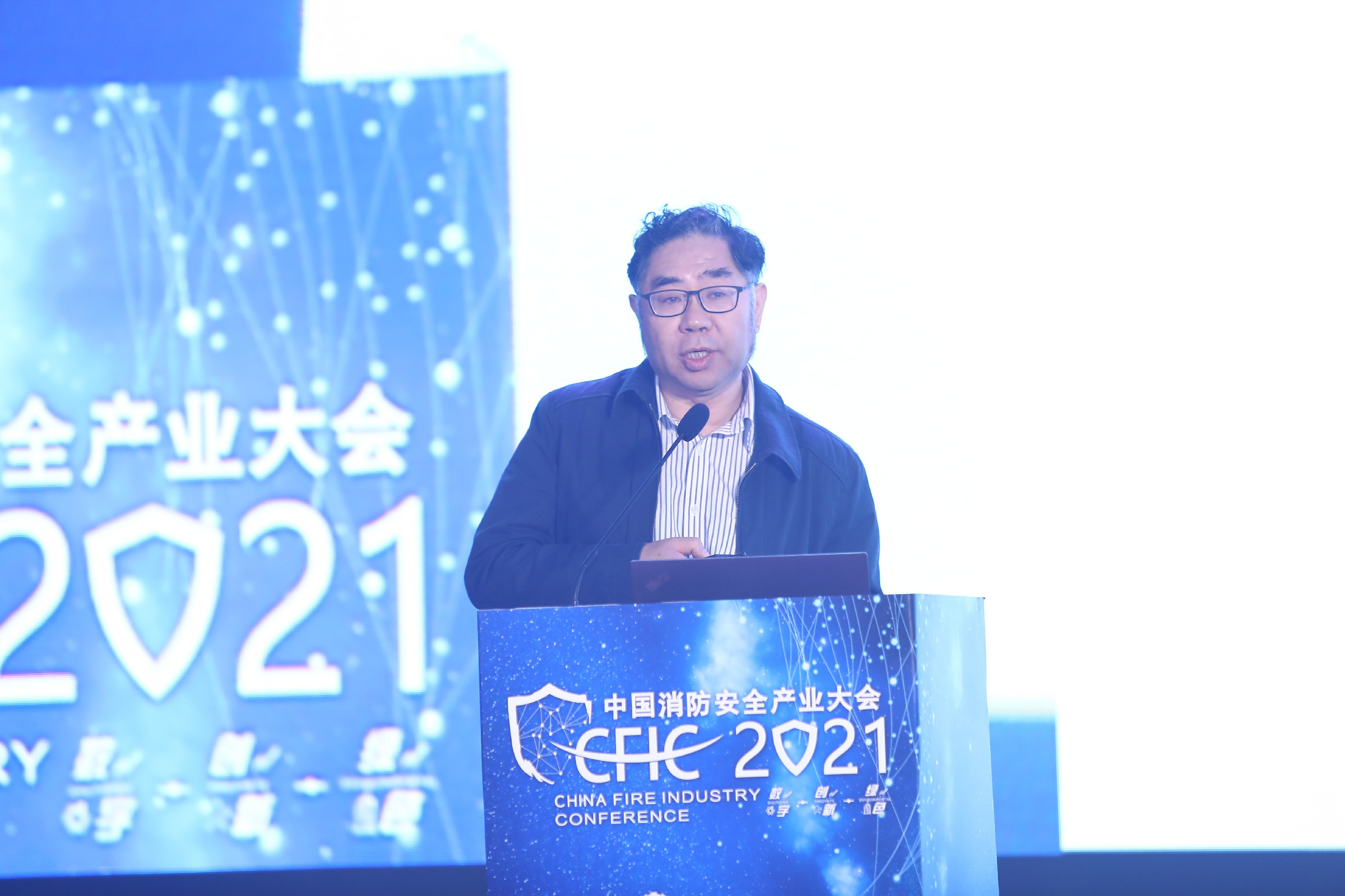 CFIC2021中国消防安全产业大会 科技力量驱动产业融合变革探索新机遇