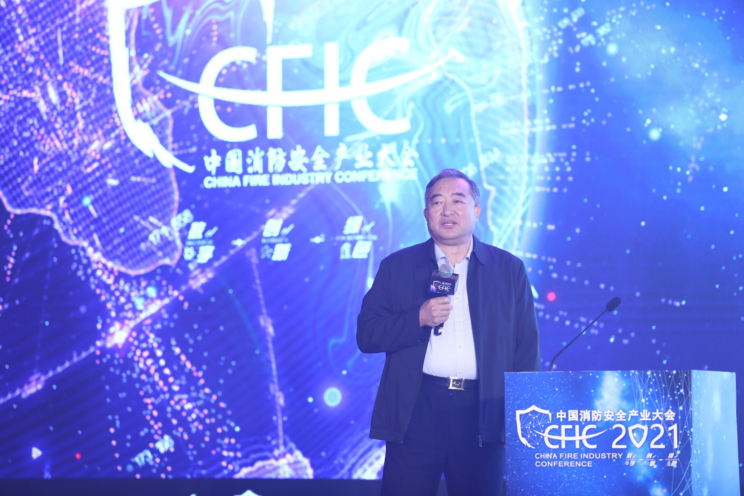 CFIC2021中国消防安全产业大会 科技力量驱动产业融合变革探索新机遇