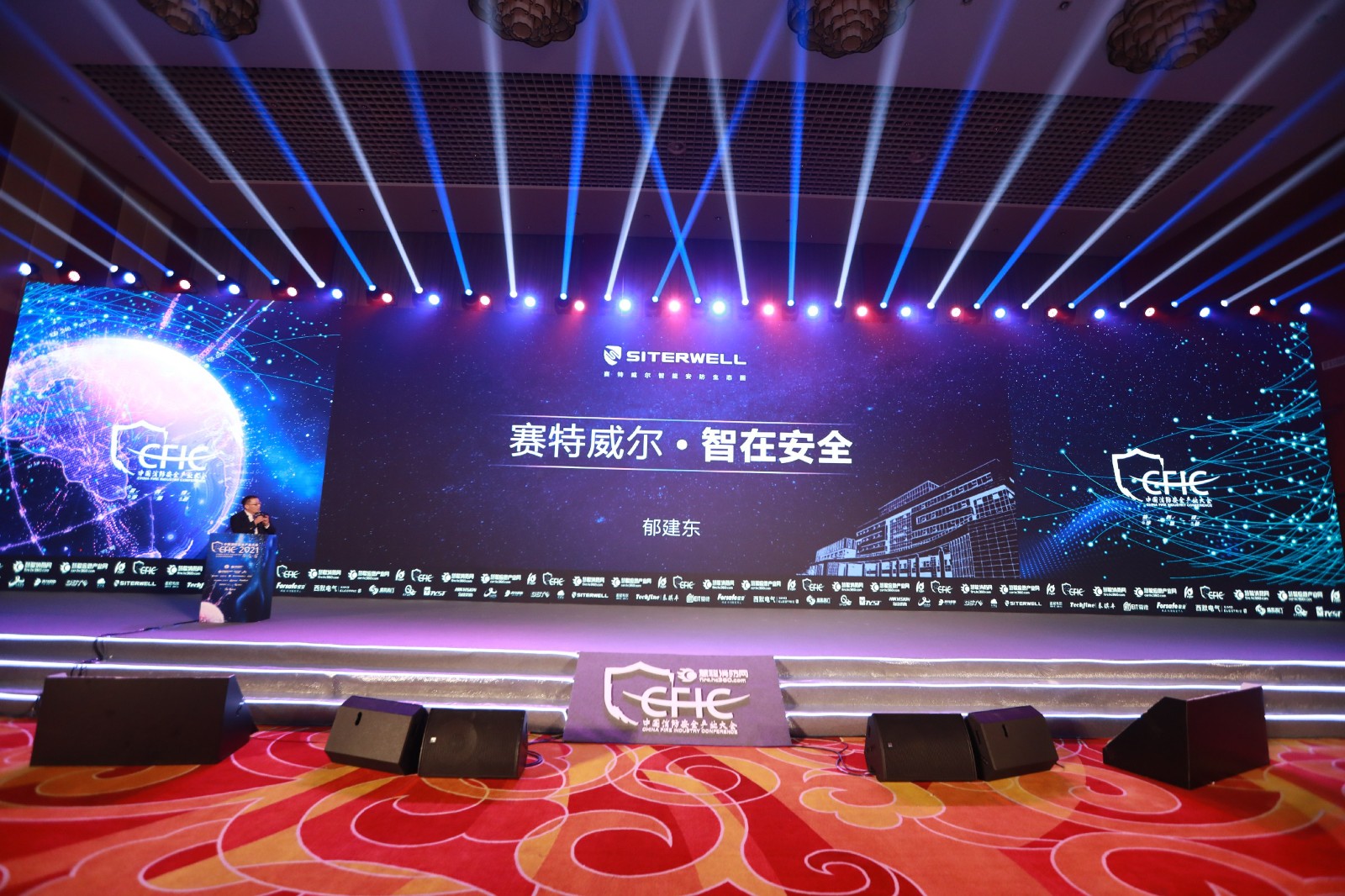 CFIC2021中国消防安全产业大会 科技力量驱动产业融合变革探索新机遇