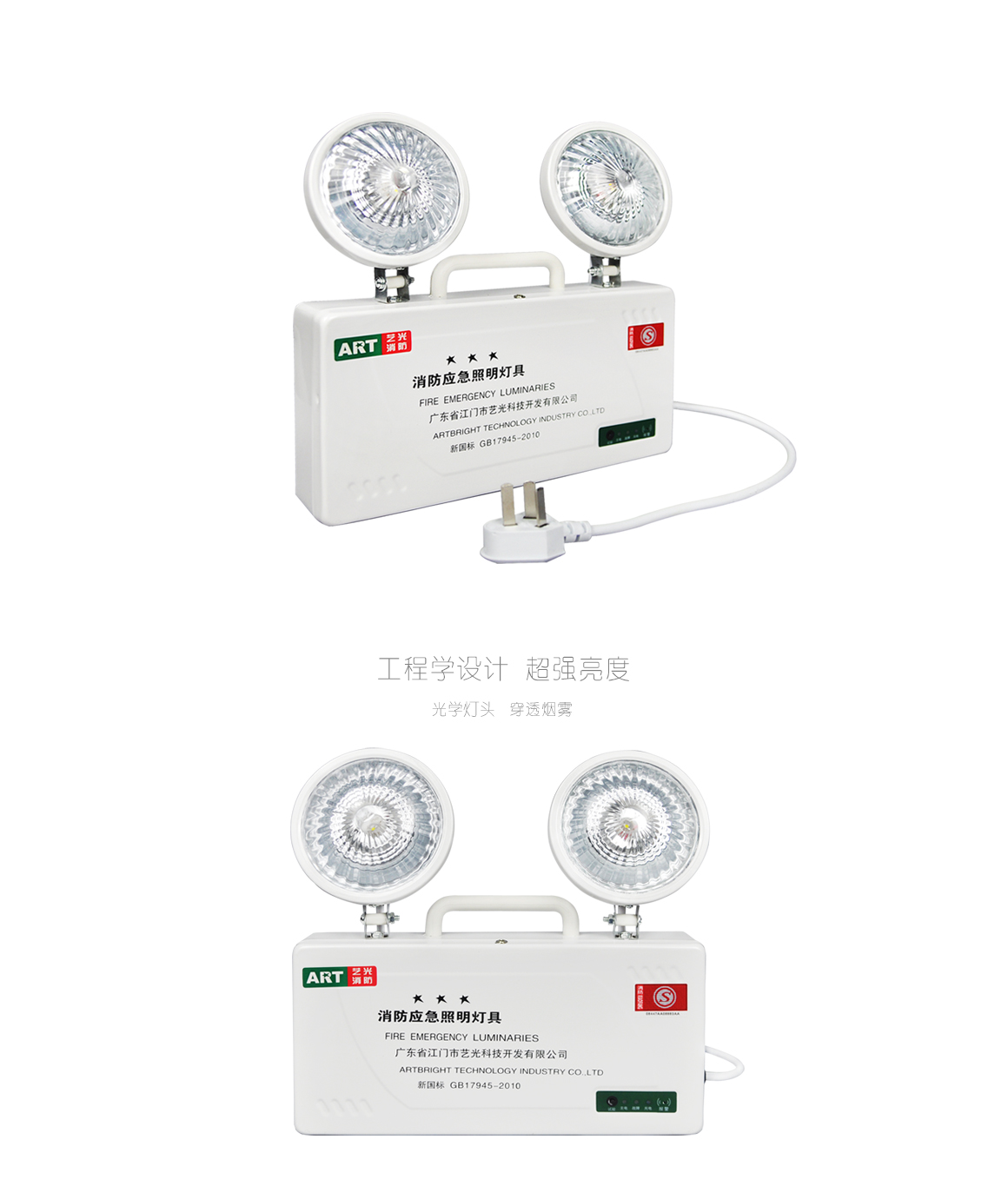艺光消防 艺光消防应急照明灯-1703