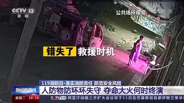 痛心！18名未成年人死亡！监控视频曝光！一切本可以避免......