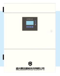 盛光鼎迅|应急照明集中电源ZG-D-0.4KVA-111