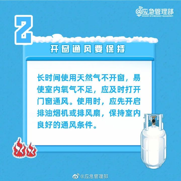 天然气安全，8项注意要牢记！