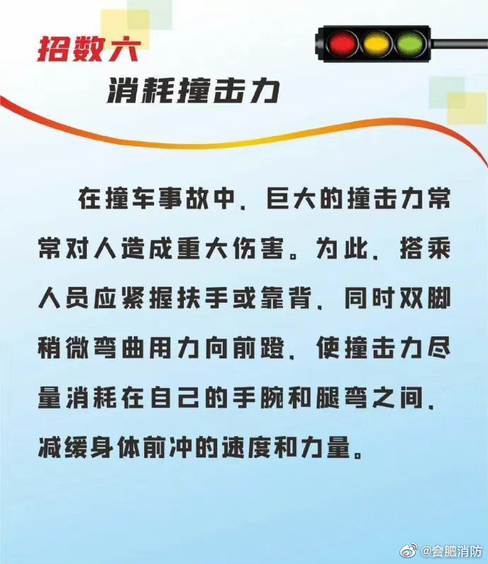 车祸致人被困事故高发，自救知识get起来！