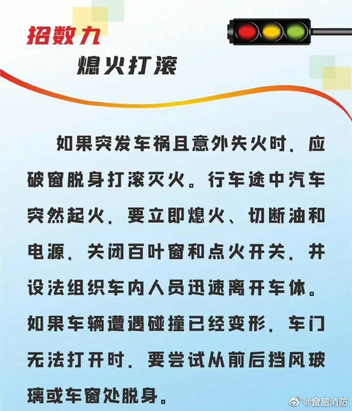 车祸致人被困事故高发，自救知识get起来！