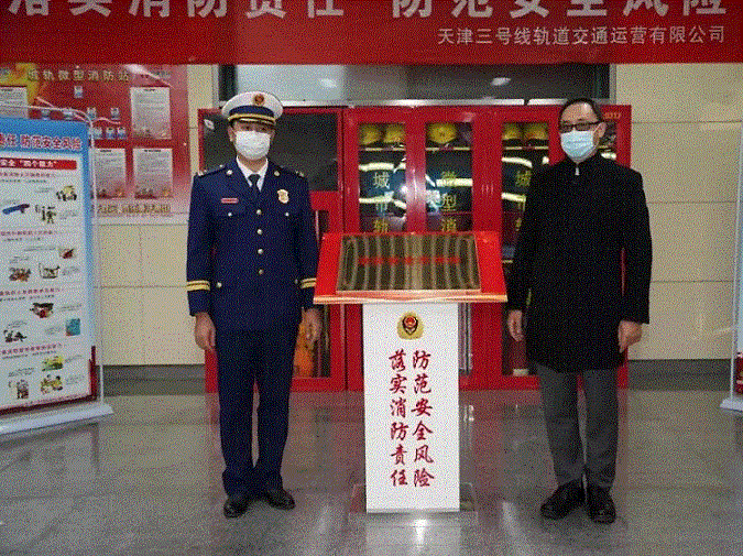 天津：轨道交通消防联合天津三号线轨道交通运营有限公司举办消防宣传专题活动