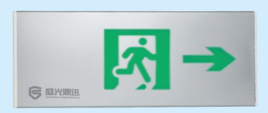 盛光鼎迅|集中电源集中控制型消防应急标志灯具（壁挂式）标志灯具(单面右向指示)ZG-BLJC -1REII1W-134