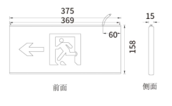 盛光鼎迅|集中电源集中控制型消防应急标志灯具(吊挂式)标志灯具(双面单向指示)ZG-BL JC -2LEII1W-141