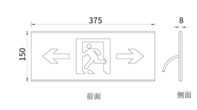 盛光鼎迅|集中电源集中控制型消防应急标志灯具(壁挂式)标志灯具(单面双向指示)ZG BLJC-ILREIIW-135