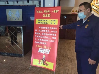 天津：宝坻消防深入推进“九小”“三合一”场所消防安全专项治理行动