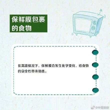 冬日加温一定要注意！这些东西千万别放进微波炉