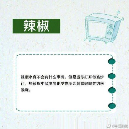 冬日加温一定要注意！这些东西千万别放进微波炉