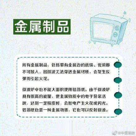 冬日加温一定要注意！这些东西千万别放进微波炉