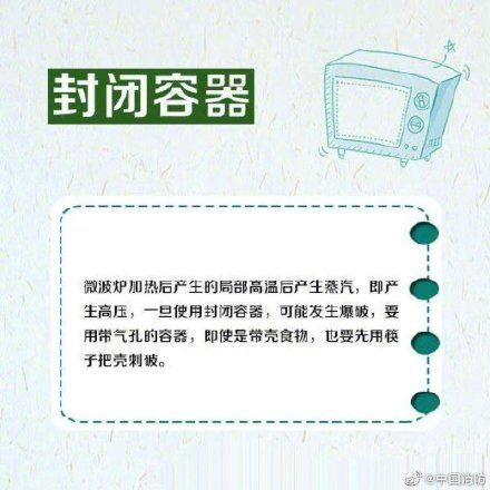 冬日加温一定要注意！这些东西千万别放进微波炉