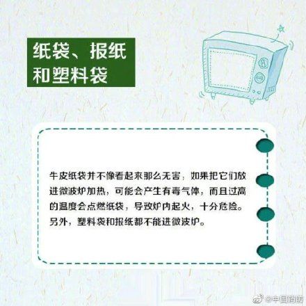 冬日加温一定要注意！这些东西千万别放进微波炉