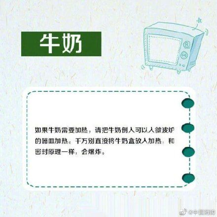 冬日加温一定要注意！这些东西千万别放进微波炉