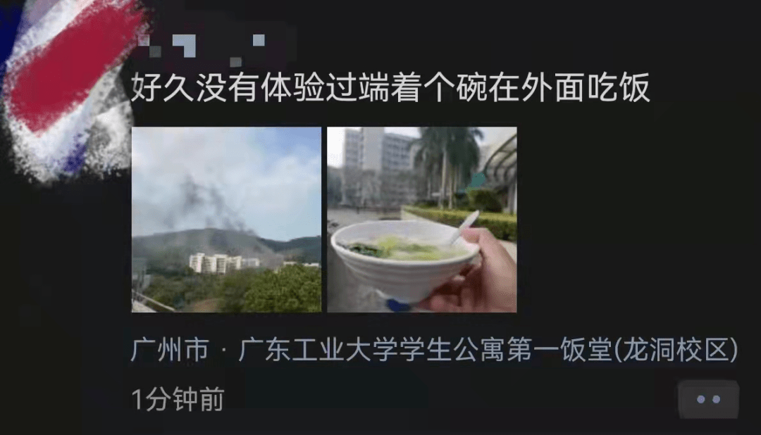 广东工业大学又起火了！已是本学期第4次！