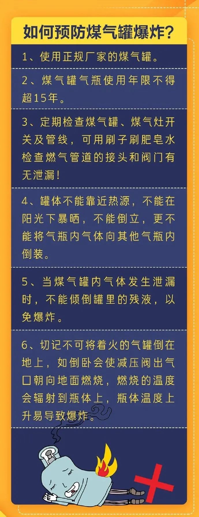 煤气罐爆炸原因有哪些？