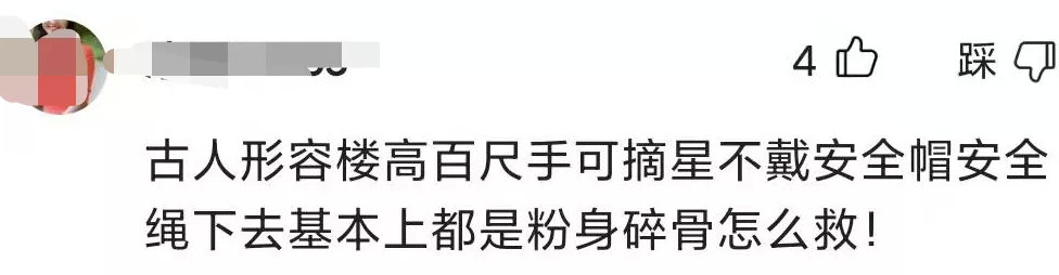 案例警示 | 高楼外墙施工平台倒塌致3人死亡 高处作业要提高警惕！