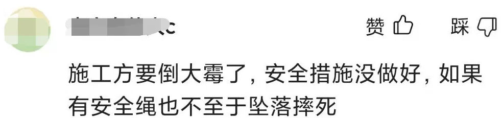 案例警示 | 高楼外墙施工平台倒塌致3人死亡 高处作业要提高警惕！