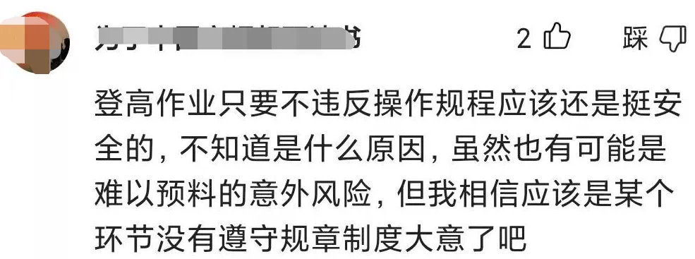 案例警示 | 高楼外墙施工平台倒塌致3人死亡 高处作业要提高警惕！