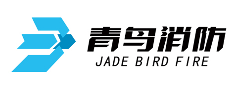 青鸟消防2021年预计净利4.85亿-5.55亿同比增长13%-29% 产品订单快速增长