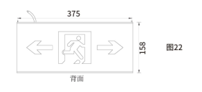 盛光鼎迅|集中电源集中控制型消防应急标志灯具（吊桂式）标志灯具（双面双向指示）ZG-BLJC-2LREIIIW-142