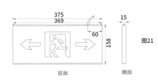 盛光鼎迅|集中电源集中控制型消防应急标志灯具（吊桂式）标志灯具（双面双向指示）ZG-BLJC-2LREIIIW-142