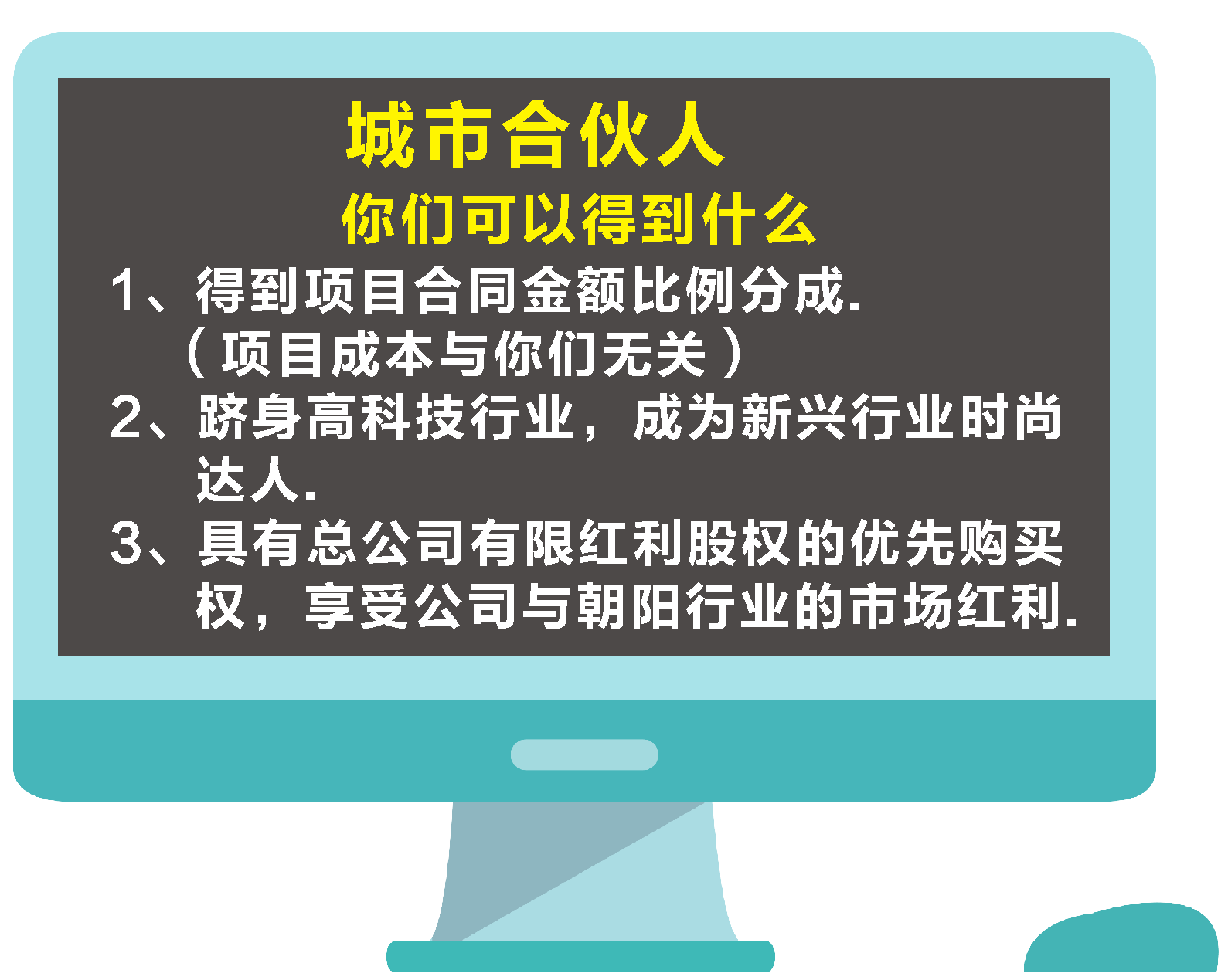 招募｜融海智能科技开启“4000千亿+”城市合伙人战略