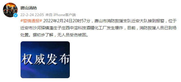 突发！唐山一化工厂发生爆炸！冲击波波及一里外