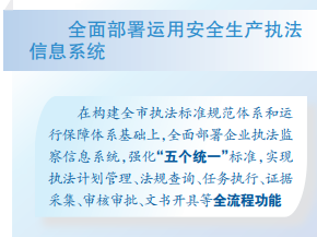 监管更精细 执法更精准 预警更智能 ——深圳数字赋能工贸行业安全监管纪实