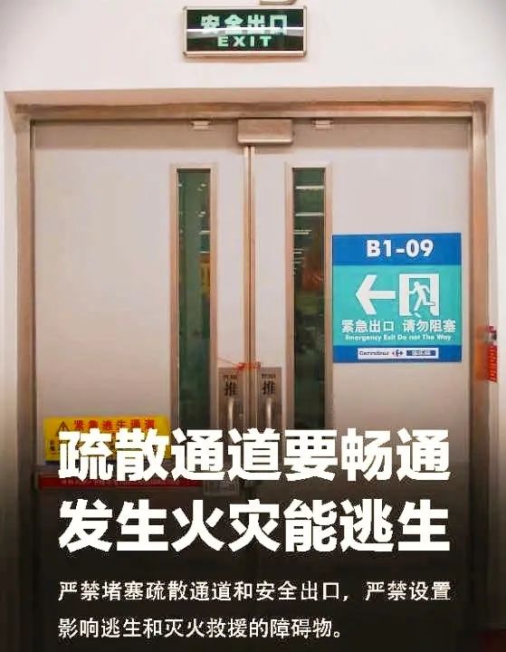 “多合一”场所该如何预防火灾事故