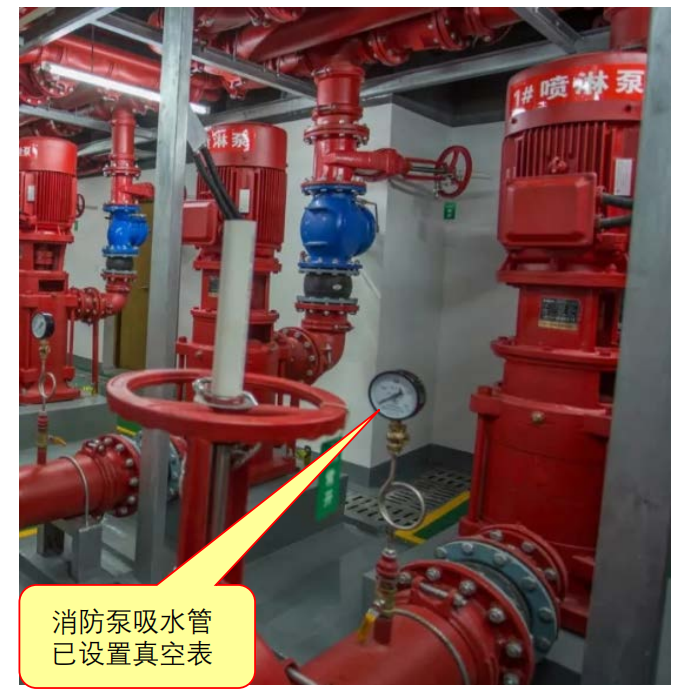 工程问题|消防水泵吸水管、出水管压力表设置不符合要求
