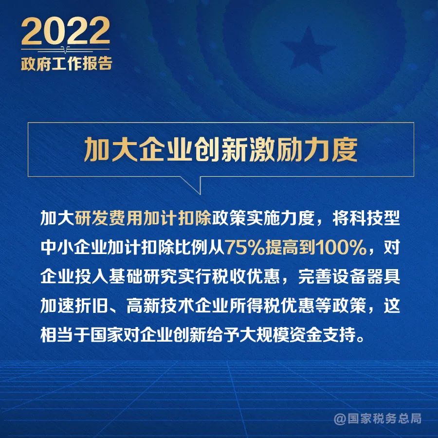 @纳税人缴费人：政府工作报告的这些税费好消息请查收