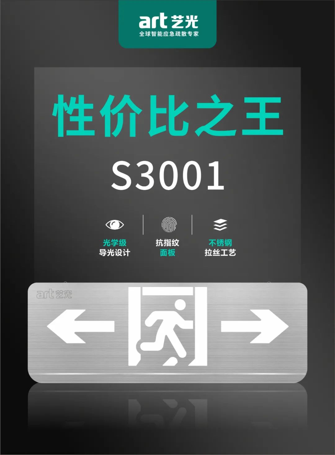 虎啸雄风，势不可挡 | 艺光性价比之王S3001震撼上市