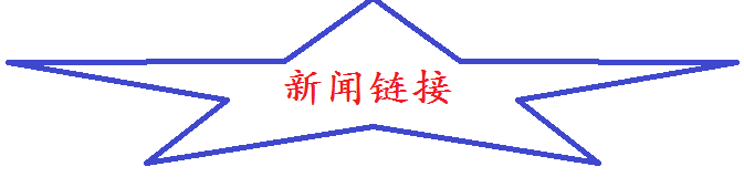 疏堵结合 紧抓充电环节 ——看北京如何防范电动自行车火灾