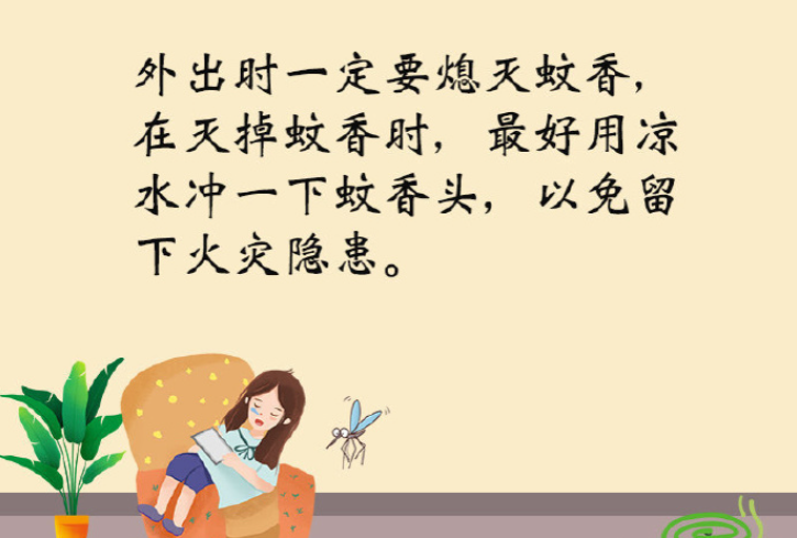 教师公寓着火，竟因小小的它