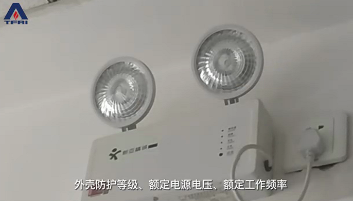 如何辨别消防应急照明灯具和应急标志灯具