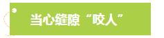 关注全国中小学生安全教育日，这份安全“锦囊”请收好