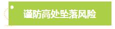 关注全国中小学生安全教育日，这份安全“锦囊”请收好