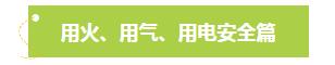 关注全国中小学生安全教育日，这份安全“锦囊”请收好