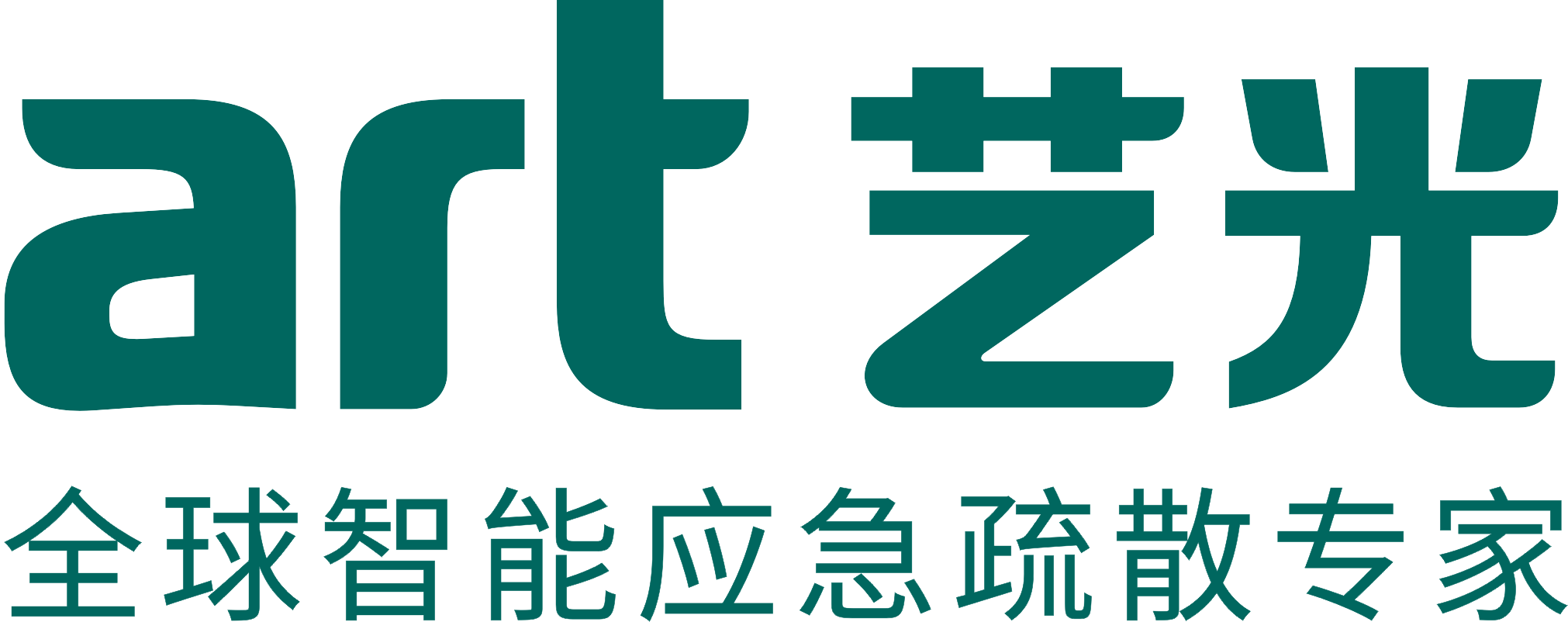  艺光消防助力2022消防中国万里行 推动各地消防产业再升级