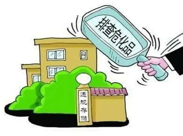  “十四五”时期危化品安全生产怎么干？这个规划讲清楚了