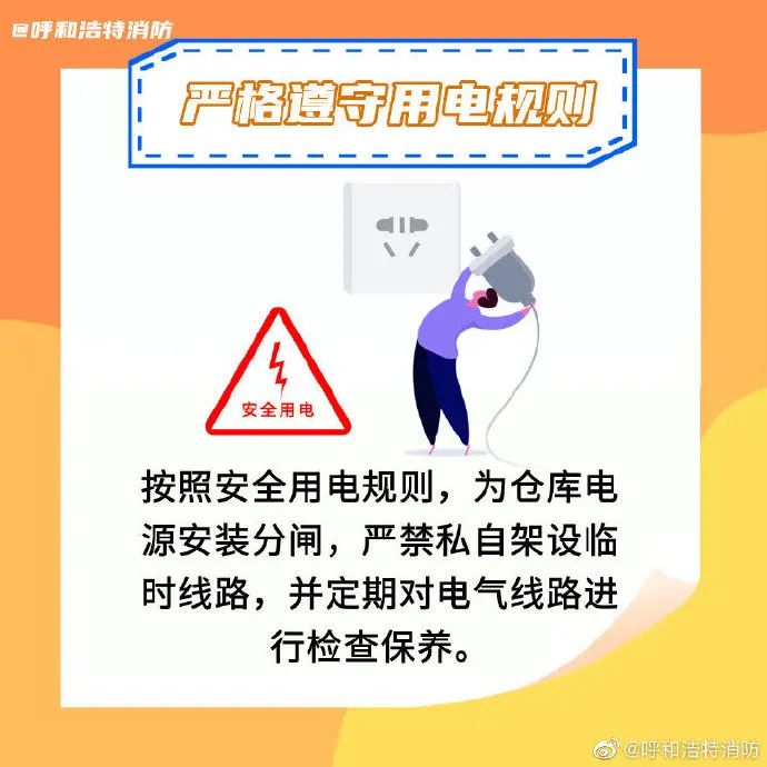 近期仓库火灾多发 仓储安全要留心！