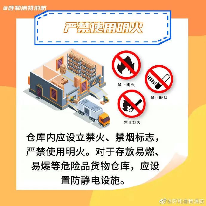 近期仓库火灾多发 仓储安全要留心！