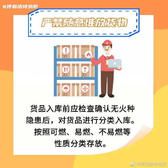 近期仓库火灾多发 仓储安全要留心！